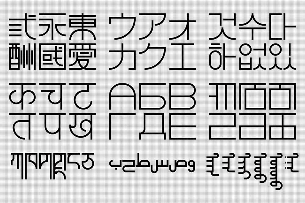 Grid-based Asian Languages by Shui Shan — BFA Communication Design ...